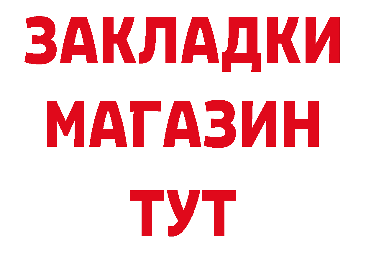 БУТИРАТ GHB маркетплейс площадка блэк спрут Мурманск