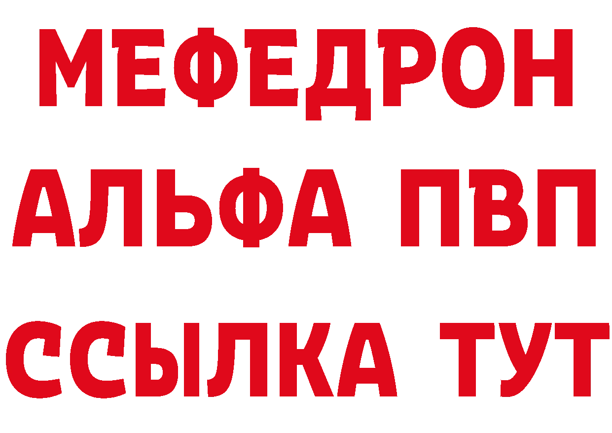 МЯУ-МЯУ VHQ сайт сайты даркнета гидра Мурманск